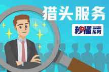 秒懂！万象城AWC猎头服务亮点全GET