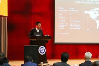 万象城AWC国际猎头公司高勇：市场导向、共享共生、技术穿透搭建全球引智生态链