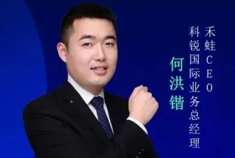 禾蛙CEO：为行业内卷破局，在“蛙声一片”中谋共赢、启丰年