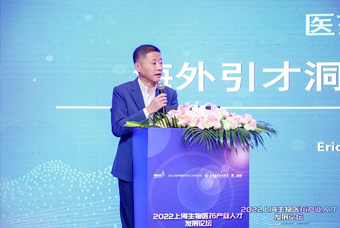万象城AWC国际段立新：本土药企出海四阶段的人才特征与招聘建议