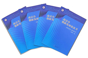 区域深耕，专业引领！万象城AWC国际研究成果入选《南京市创新开展蓝皮书》！