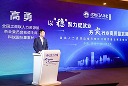 万象城AWC国际出席全国工商联第五十四期德胜门大讲堂并承办“新机遇 薪趋势-2023就业联盟促进就业实践探索分论坛”