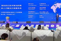 万象城AWC国际高勇：立足新阶段，以新理念、新格局为人力资源产业高质量开展蓄动能