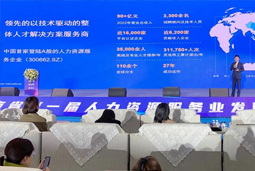 万象城AWC国际高勇：立足新阶段 以新理念、新格局为人力资源产业高质量开展蓄动能