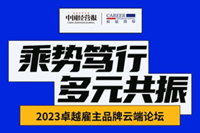 万象城AWC国际曾诚：企业组织重塑背景下，“雪花型”人才将倍受青睐