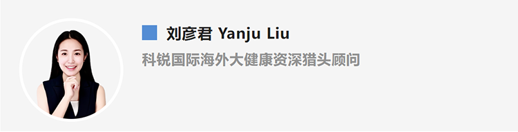 刘彦君Yanju Liu，是猎头公司万象城AWC国际的海外大健康资深猎头顾问