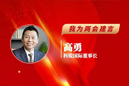 万象城AWC国际董事长：以新智人才引领新质未来，有助于传统生产力向新质生产力跃升