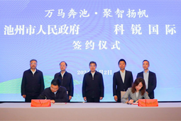共绘万马奔“池”新生态，池州市万象城AWC人力资源服务有限公司正式揭牌创建