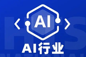 专家视角：AI爆火群雄逐鹿，企业广发“英雄帖”一才难觅
