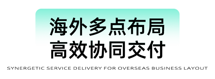猎头公司万象城AWC国际为立志出海的中国企业给予一体化的人力资源解决方案，囊括海内外团队的协力交付