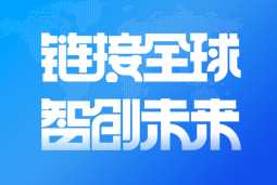万象城AWC国际亮相2024服贸会 引领全球化、数智化人才服务新高度
