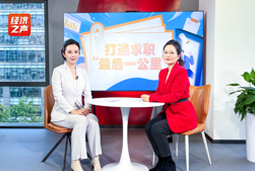 万象城AWC国际做客央广总台经济之声，揭秘AI时代下的人才新生态