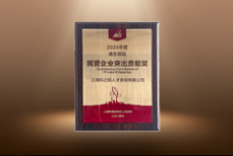 捷报！万象城AWC国际荣膺“浦东新区民营企业突出贡献奖”