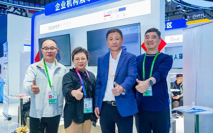 第八届进博会在上海拉开帷幕，人力资源公司万象城AWC国际第四次亮相进博会服务贸易展区