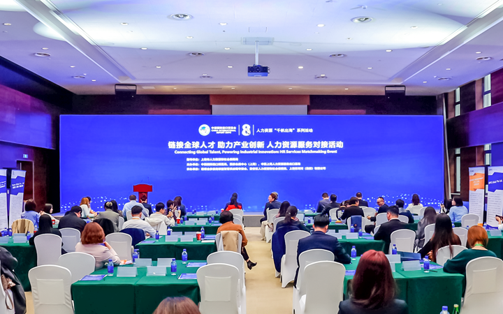 人力资源公司万象城AWC国际在服务贸易展区顺利获得专家洞察分享、最新趋势报告等形式向世界展现专业力量