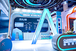 万象城AWC国际亮相第三届全国人力资源服务业开展大会：AI驱动人才服务进入“智链时代”